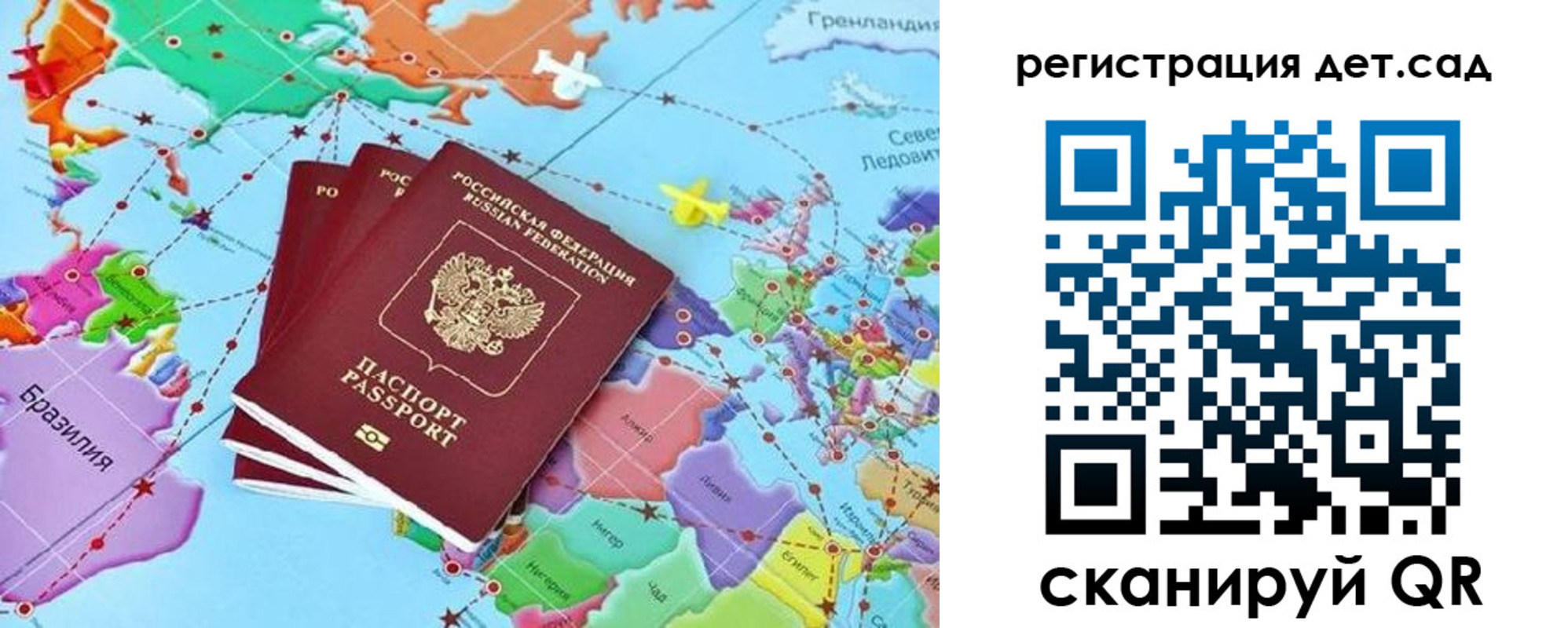 прописка ребенка в Темрюке