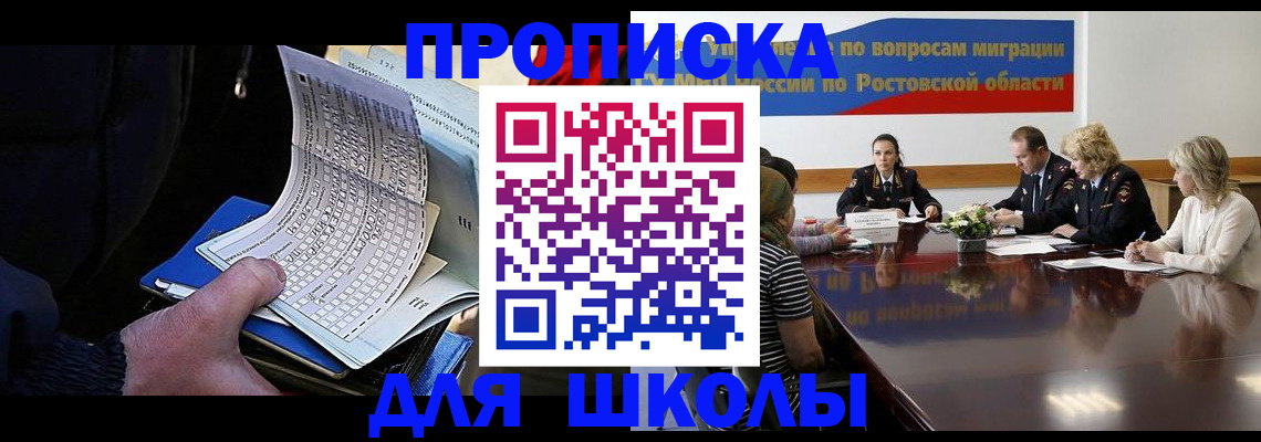 временная регистрация 2025 в Темрюке