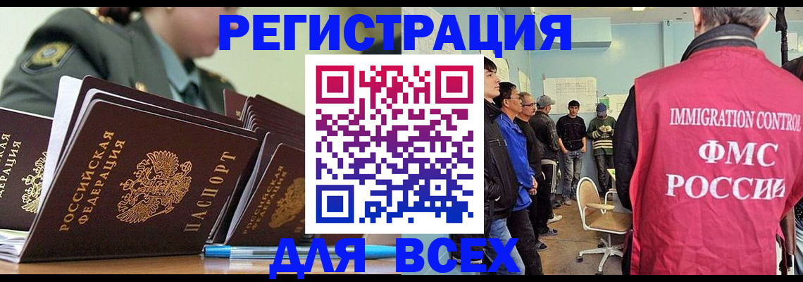 временная регистрация в Темрюке