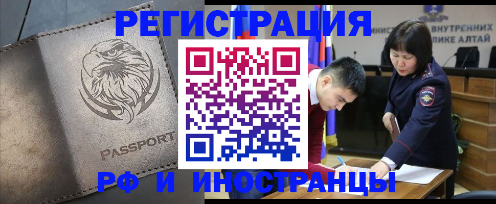 временная регистрация надежно в Темрюке